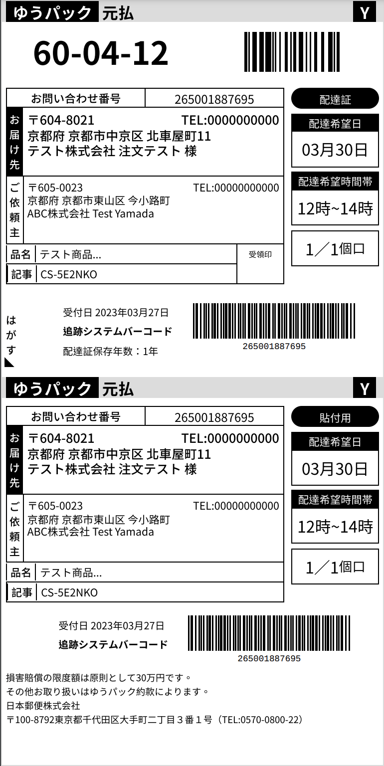 What are Japan Post Domestic Shipping Services supported by Ship&co