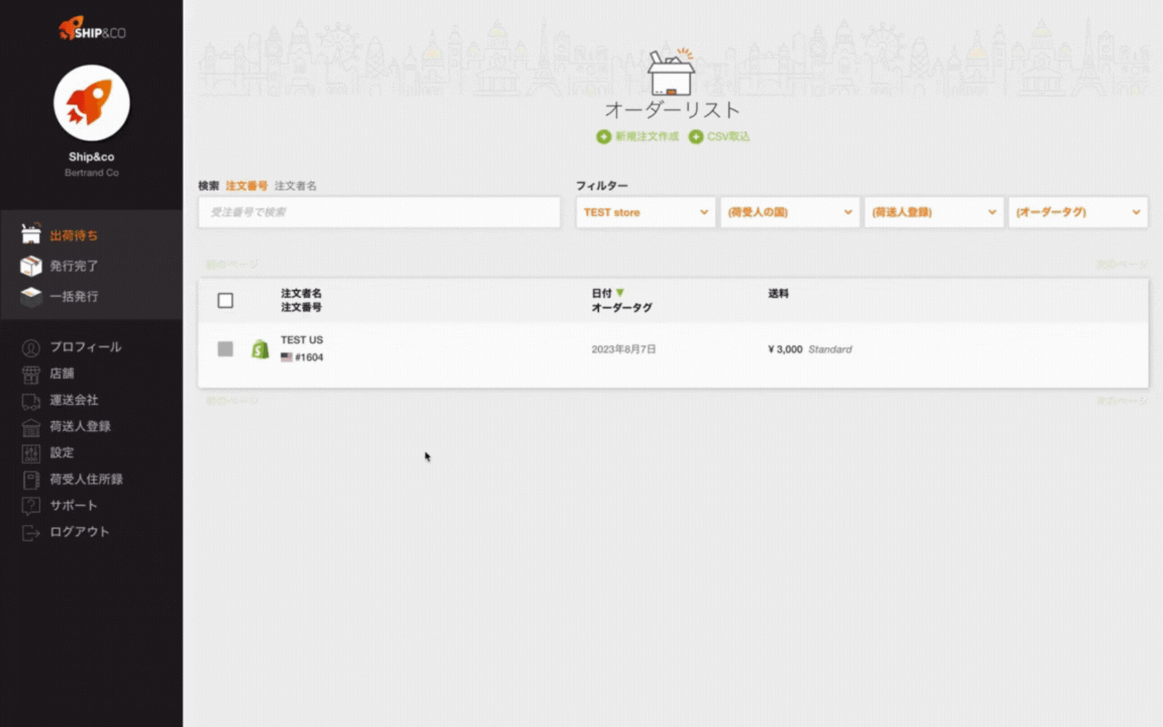 Shopifyオーダー x UPS送り状作成方法.gif