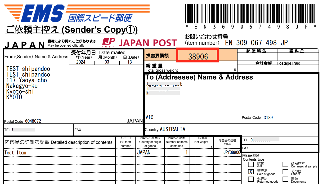 貨物の損害賠償保険について – Ship&co