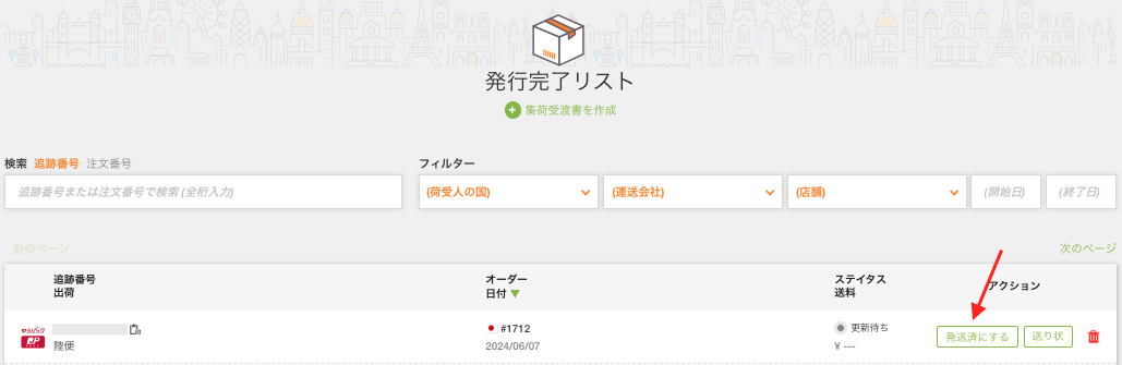スクリーンショット 2024-06-07 10.36.00.png