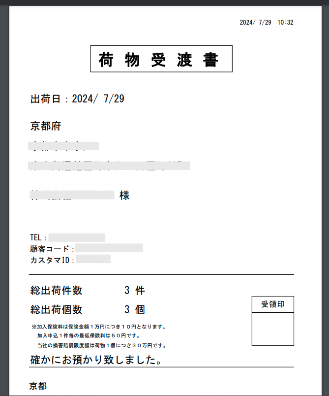 スクリーンショット 2024-07-29 10.38.30.png