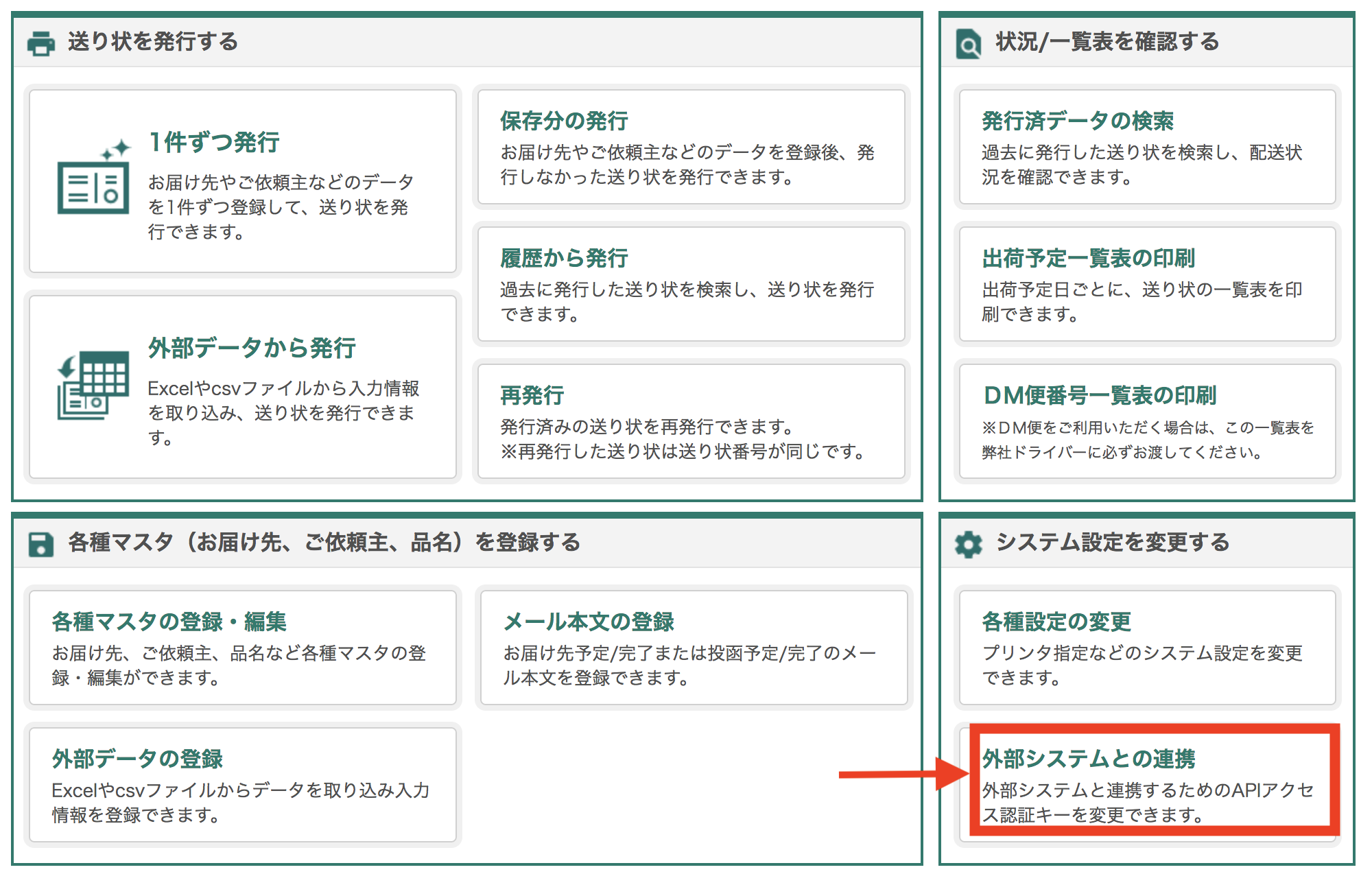 クロネコ ヤマト 伝票 印刷