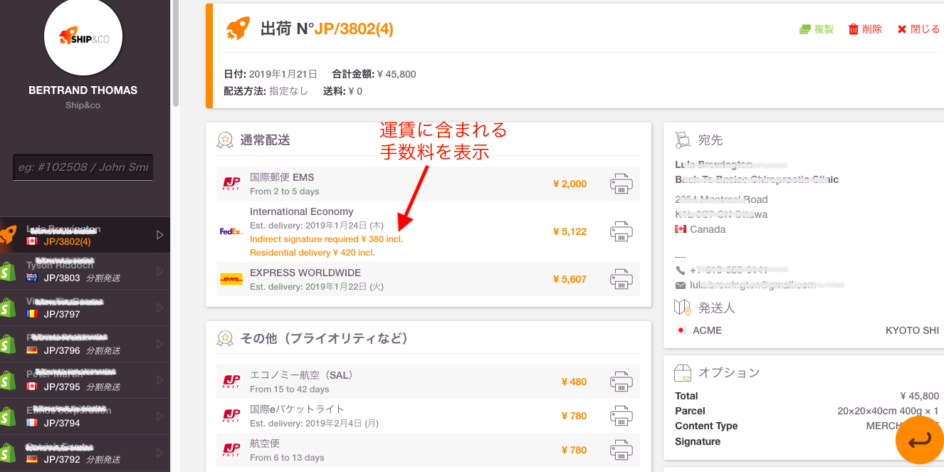 FedEx_fee_JP.png