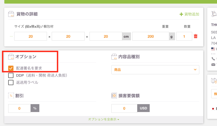 signature_fedex_jp_ship_co.png