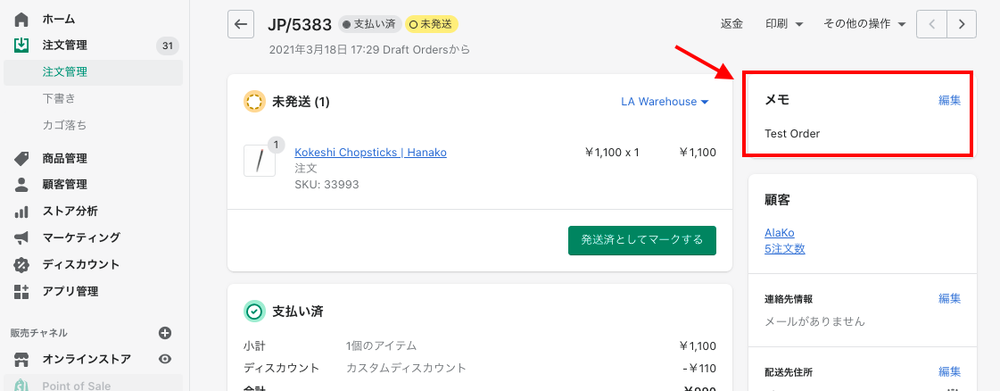 スクリーンショット